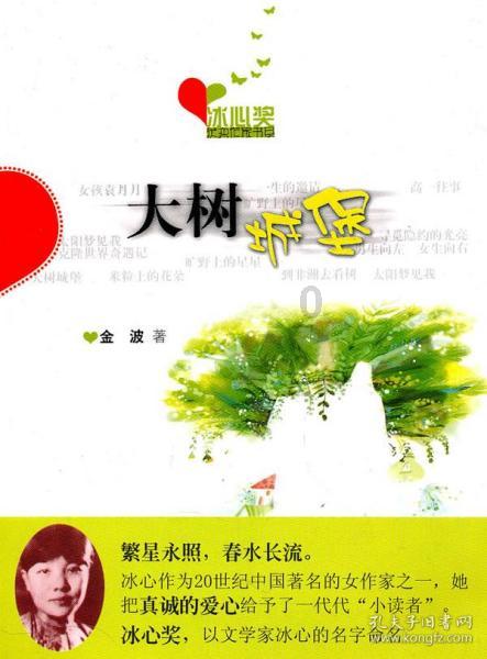 奇特的方块世界
